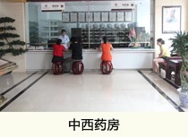 阿拉爾婦科醫院