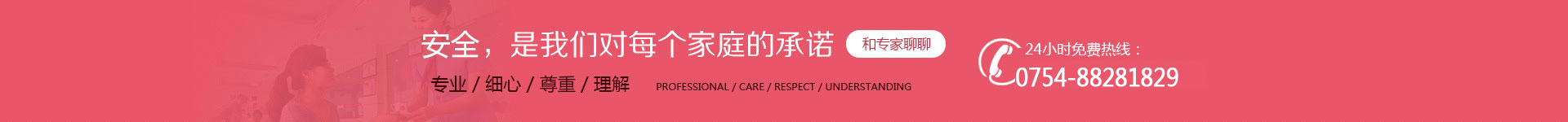 阿拉爾婦科醫院