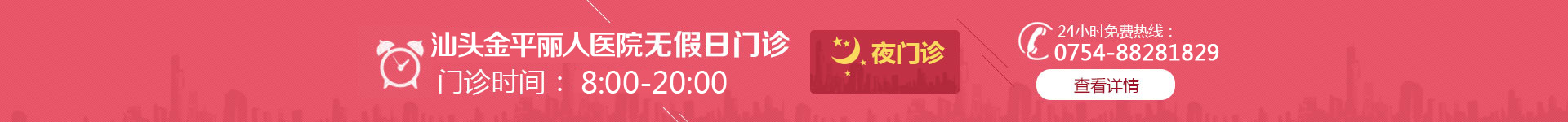 阿拉爾婦科醫院