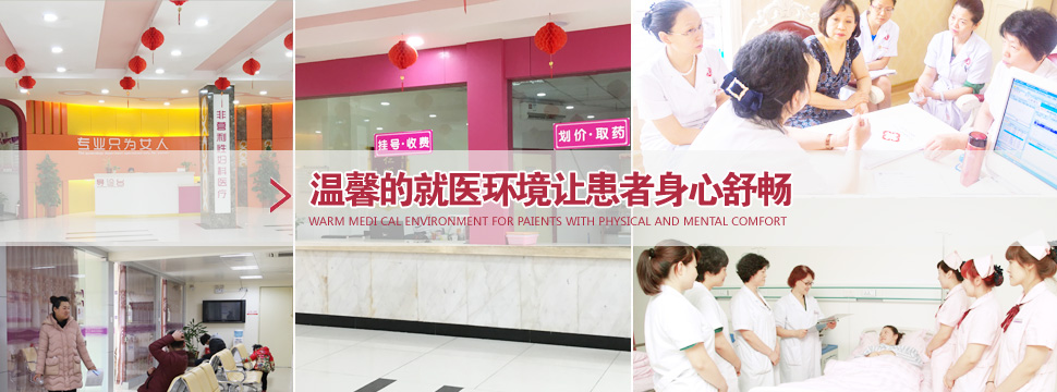 阿拉爾婦科醫院哪家好