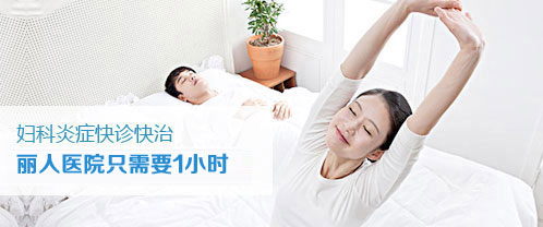 阿拉爾婦科醫院